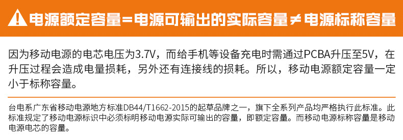 台电 T200E移动电源20000毫安聚合物创意通用智能手机充电宝