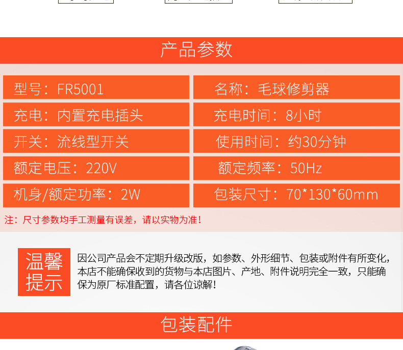 飞科剃毛机毛球修剪器FR5001衣服去球器吸打毛器除毛器脱毛器充电