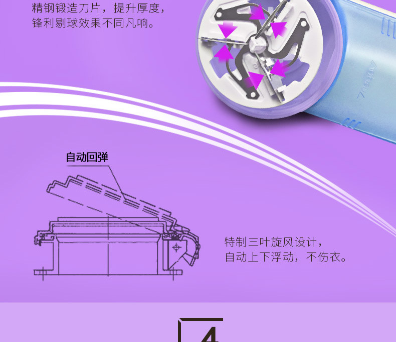 飞科毛球修剪器 剃毛绒器 充电式去毛器  FR5201