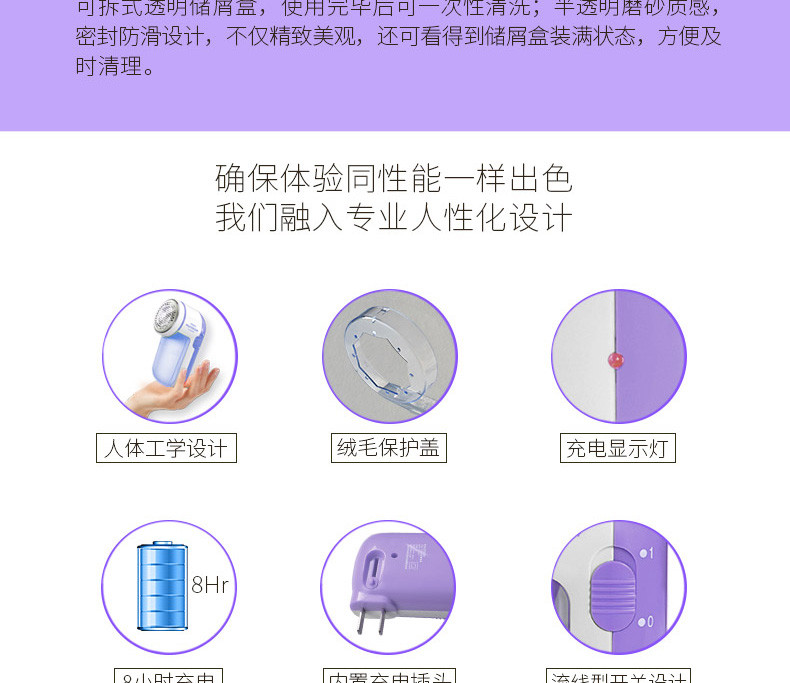 飞科毛球修剪器 剃毛绒器 充电式去毛器  FR5201