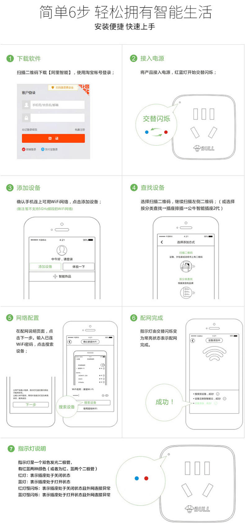 公牛/BULL 远程WiFi插座10A智能无线网络插座可手机操控 携手阿里小智