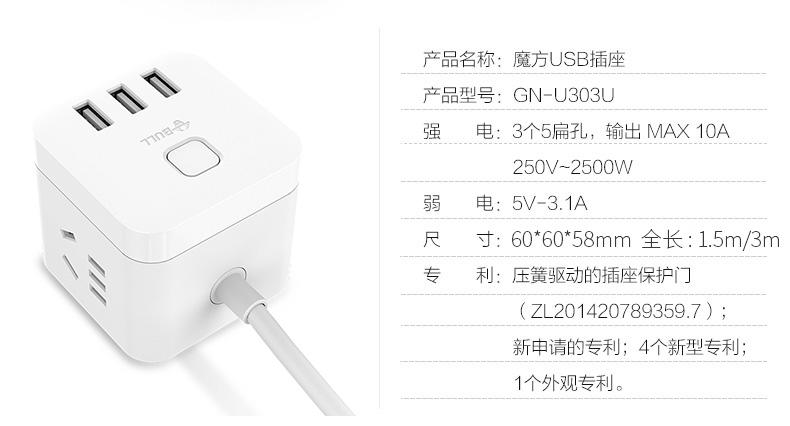 公牛/BULL 魔方插座充电排插插线板智能立式多功能接线板插排带USB插座