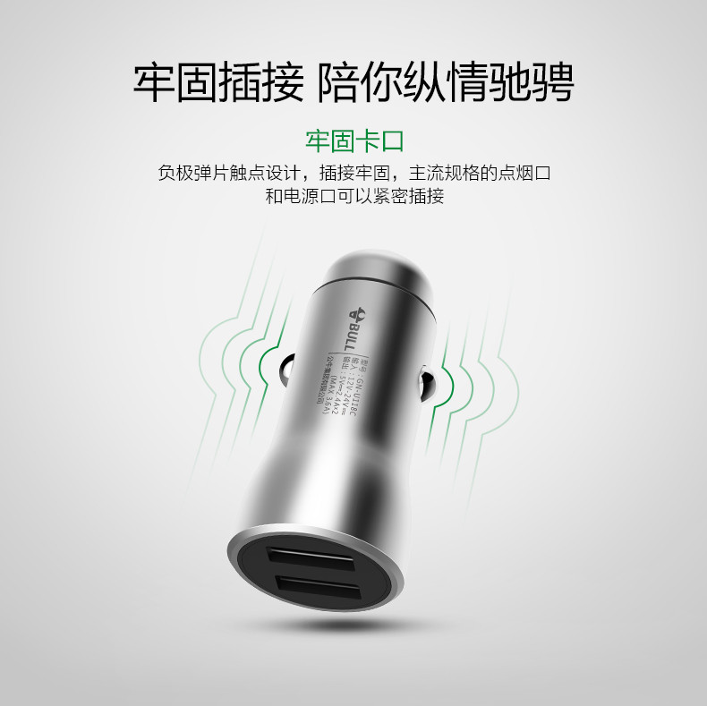 公牛/BULL 车载充电器 汽车点烟器式车充双USB智能快充头多功能一拖二