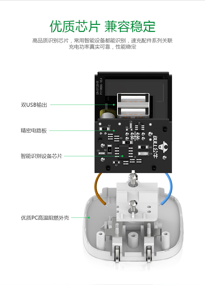 公牛/BULL 双USB手机充电器充电头2.4A双输出适用于手机平板电脑ipad