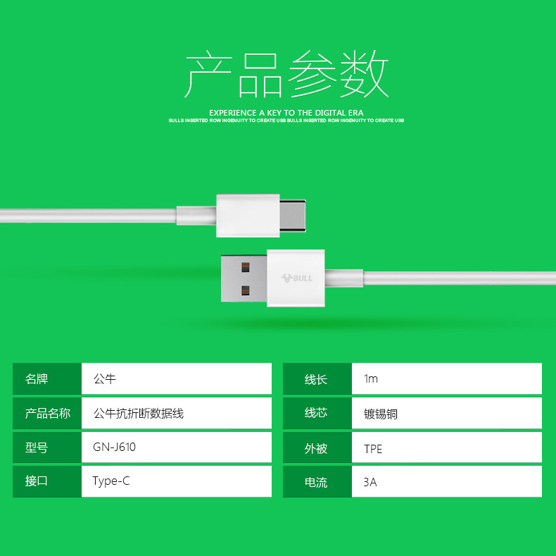 公牛/BULL Type-c数据线小米4c/5华为p9乐视1s2手机通用USB转接头充电线