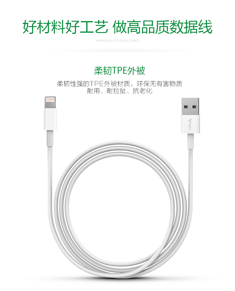 公牛正品官方mfi认证iPhone苹果6/7手机s充电器数据线plus快充