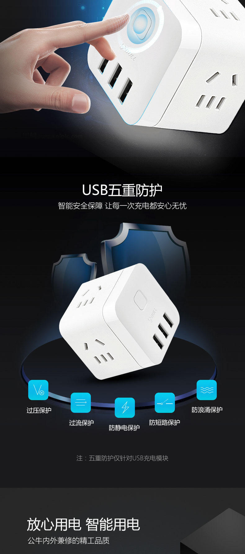 公牛/BULL 魔方插座充电排插插线板智能立式多功能接线板插排带USB插座