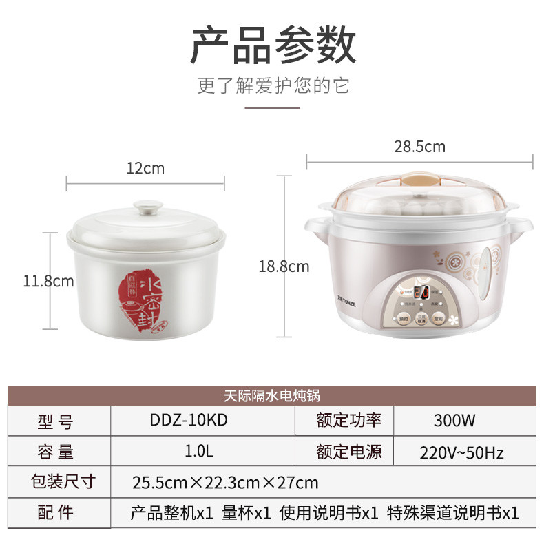 Tonze/天际 DDZ-10KD电炖锅全自动陶瓷隔水炖bb煲汤