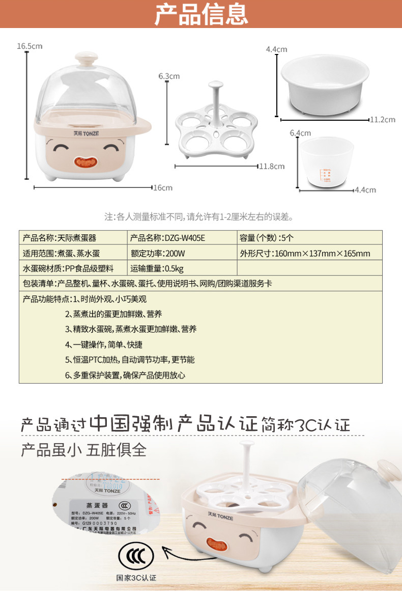 Tonze/天际DZG-W405E多功能迷你自动断电煮蒸蛋器