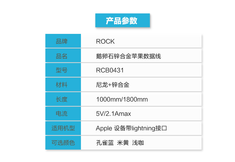 ROCK（洛克）苹果数据线iphone6s手机鹅卵石锌合金充电器加长快充线