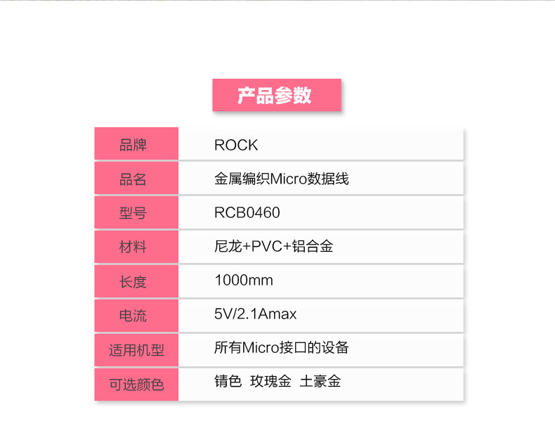 ROCK安卓数据线2a高速快充vivo小米华为oppo魅族通用手机usb充电线器