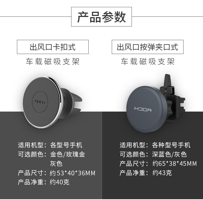 ROCK车载手机架支架磁性汽车用出风口磁吸磁铁车内导航通用多功能