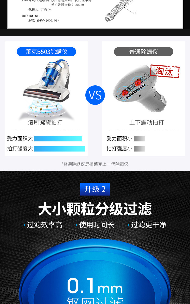 莱克除螨仪家用VC-B503除螨机床褥紫外线杀菌除螨吸尘器超静音