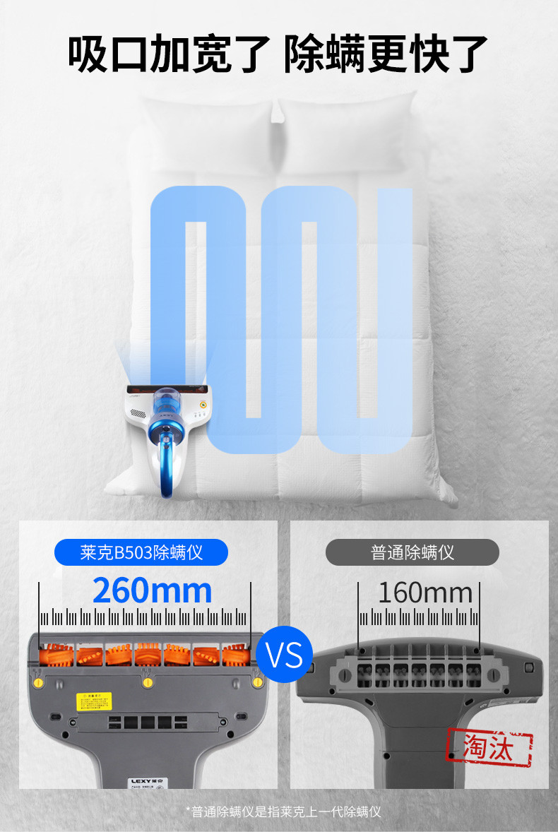 莱克除螨仪家用VC-B503除螨机床褥紫外线杀菌除螨吸尘器超静音