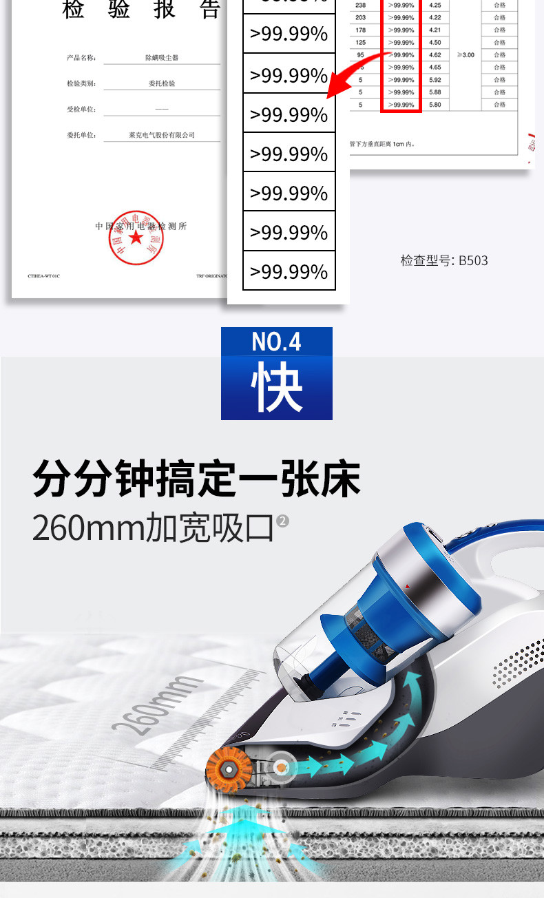 莱克除螨仪家用VC-B503除螨机床褥紫外线杀菌除螨吸尘器超静音