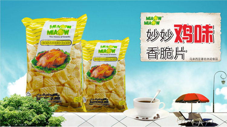 包邮 5袋装 马来西亚进口妙妙膨化食品零食 龙虾片 特产零食国外小吃休闲食品