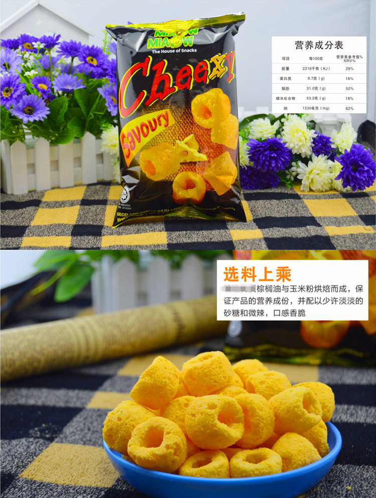 马来西亚进口 妙妙膨化食品零食 龙虾片等多口味选择 特产零食国外小吃休闲食品