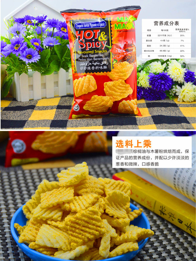 马来西亚进口 妙妙膨化食品零食 龙虾片等多口味选择 特产零食国外小吃休闲食品