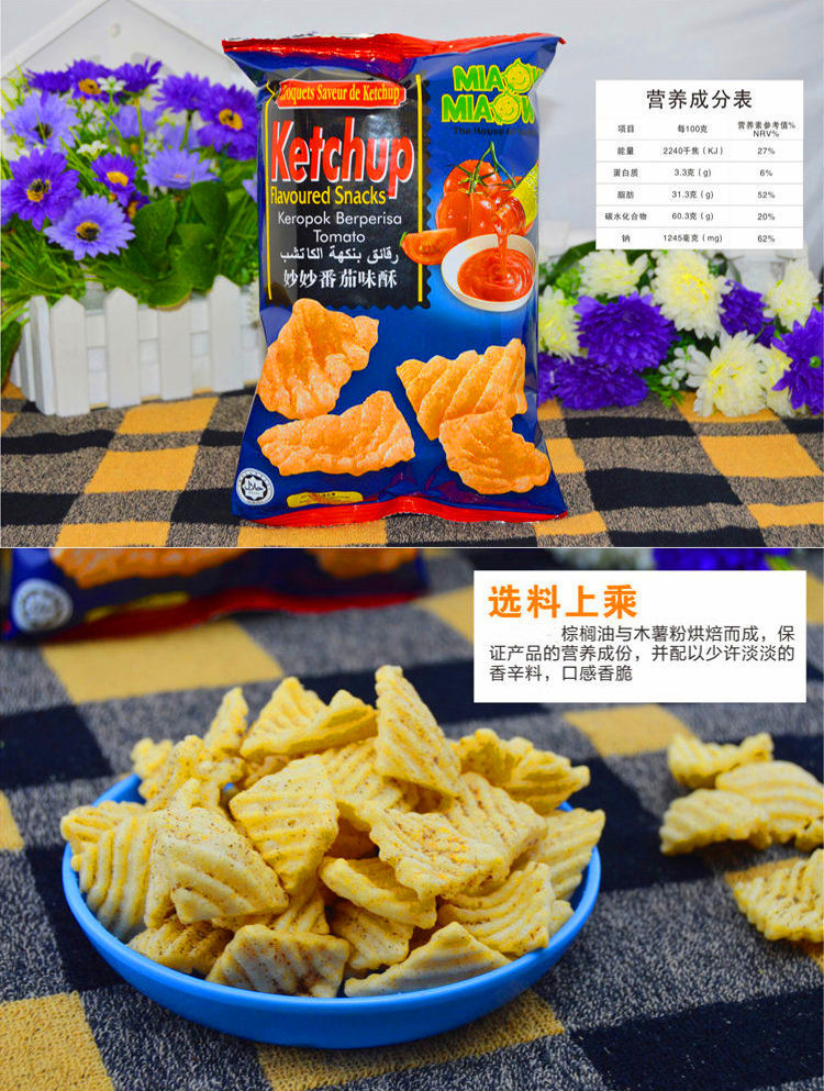 马来西亚进口 妙妙膨化食品零食 龙虾片等多口味选择 特产零食国外小吃休闲食品