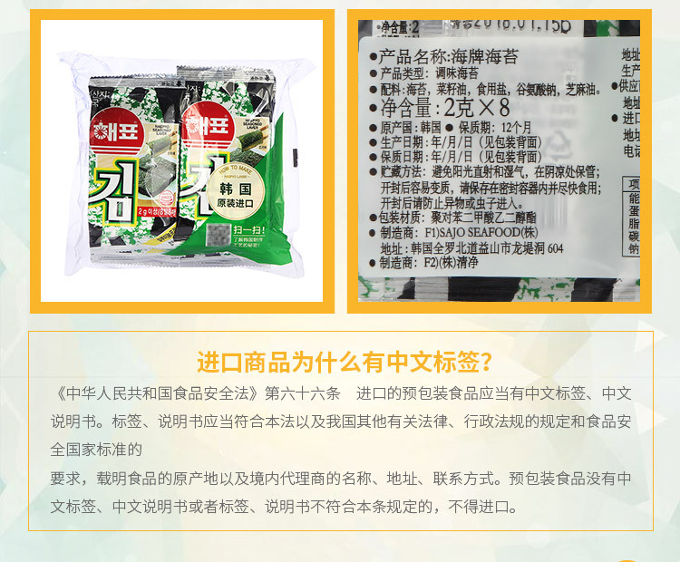 包邮 韩国进口海牌海苔16g 原味/鱿鱼味/芥末味 休闲零食品可包饭