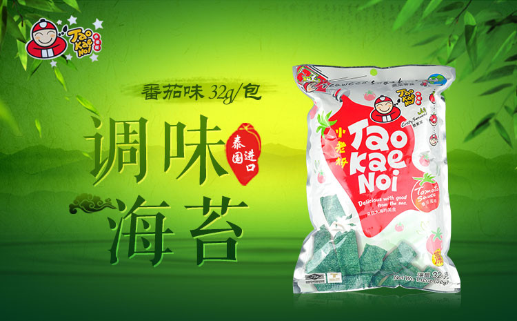 包邮 4袋装 泰国进口小老板脆紫菜炸海苔片32g 进口休闲零食品