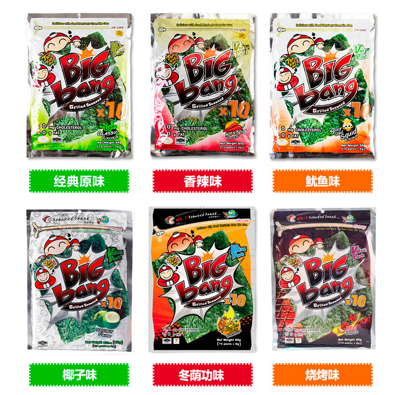 包邮 2袋装 泰国原装进口小老板海苔即食泰国脆紫菜零食bigbang香辣味烤海苔大片54g*2袋