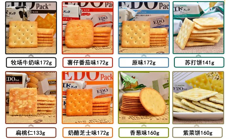 包邮 3盒装 EDOPACK 韩国原装进口原味韧性饼干苏打饼干零食品EDO PACK多口味选择