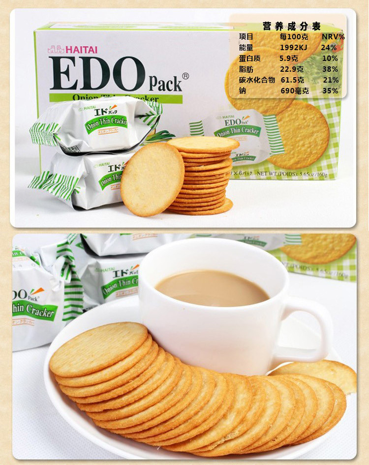 包邮 3盒装 EDOPACK 韩国原装进口原味韧性饼干苏打饼干零食品EDO PACK多口味选择