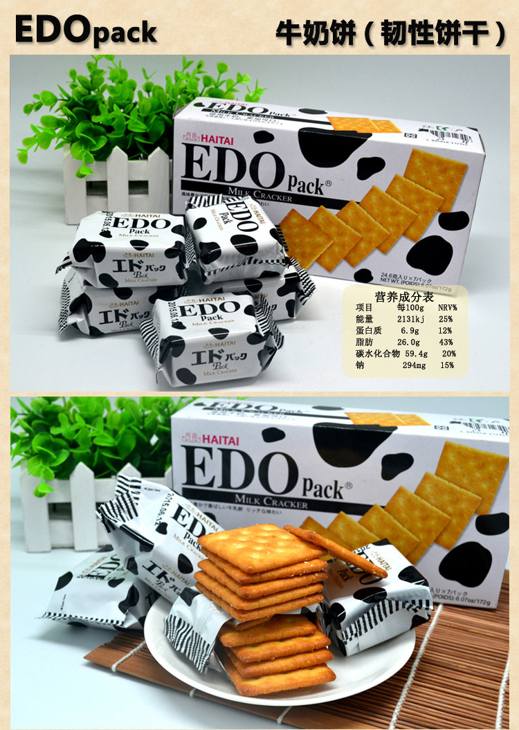 包邮 3盒装 EDOPACK 韩国原装进口原味韧性饼干苏打饼干零食品EDO PACK多口味选择