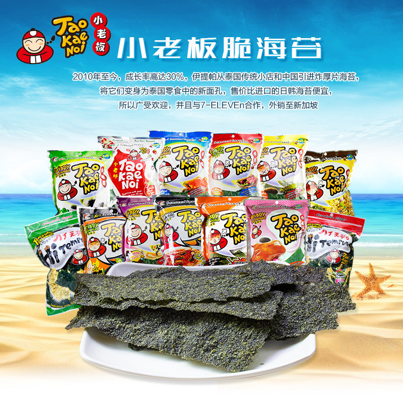 泰国进口 小老板脆紫菜海苔休闲零食品32g  原味/辣味/海鲜味 多口味选择