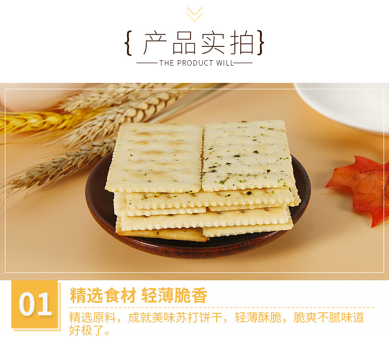 EDOPACK 苏打饼干 五谷味/海苔味/芝麻味梳打饼干100g EDO PACK休闲零食品