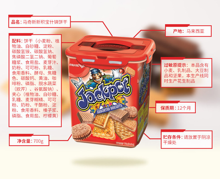 包邮 马来西亚进口马奇新新积宝什锦饼干700g密封罐零食盒装家庭装