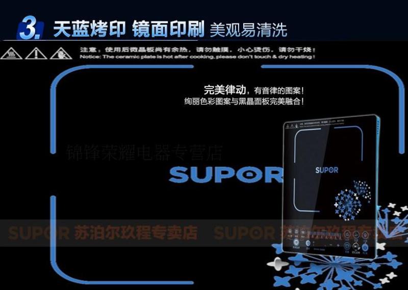 SUPOR/苏泊尔 SDHCB8E33-210苏泊尔电磁炉智能触摸屏赠双锅正品