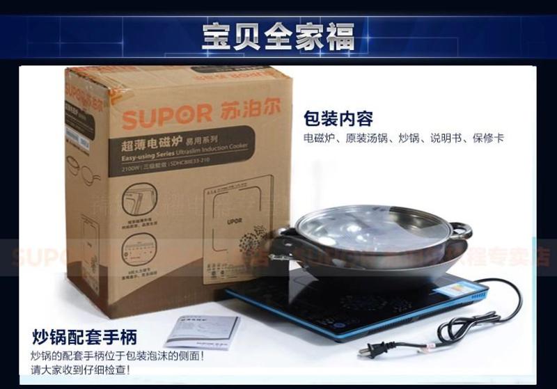 SUPOR/苏泊尔 SDHCB8E33-210苏泊尔电磁炉智能触摸屏赠双锅正品