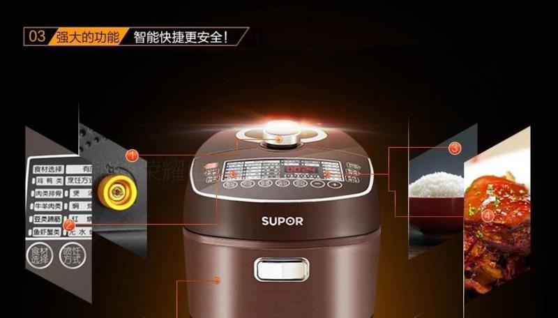 SUPOR/苏泊尔 CYSB50FC818-100 鲜呼吸球釜电压力锅 电高压锅联保