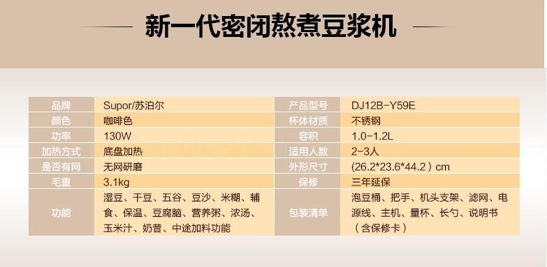 SUPOR/苏泊尔 DJ12B-Y59E豆浆机双层全钢无网易清洗 多功能豆腐脑