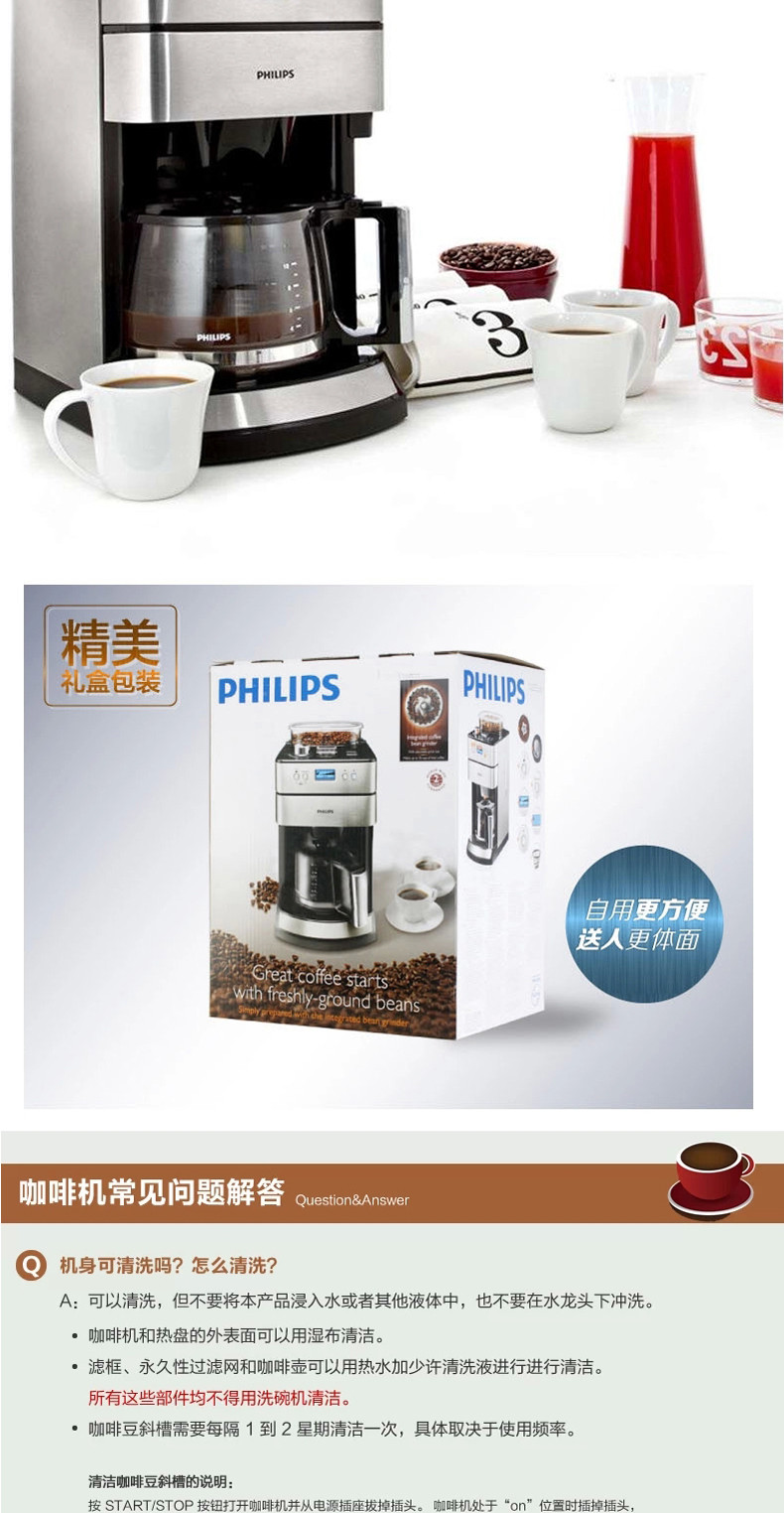 飞利浦/PHILIPS  咖啡机 HD7751 全自动研磨冲煮滴漏一体式磨咖啡豆机 豆粉两用磨豆机