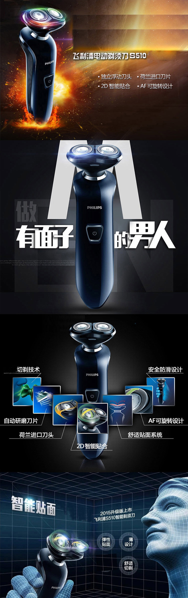 飞利浦（PHILIPS）双刀头电动剃须刀S510 男士充电式胡须刀 刀头水洗 智能贴面系统