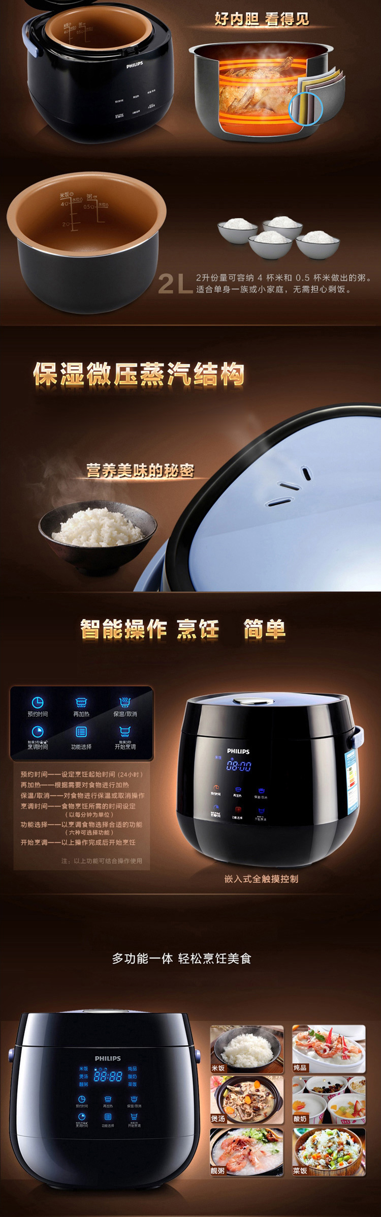 飞利浦（Philips）家用迷你型电饭煲HD3060 智能触控 2L容量小型饭锅 可定时