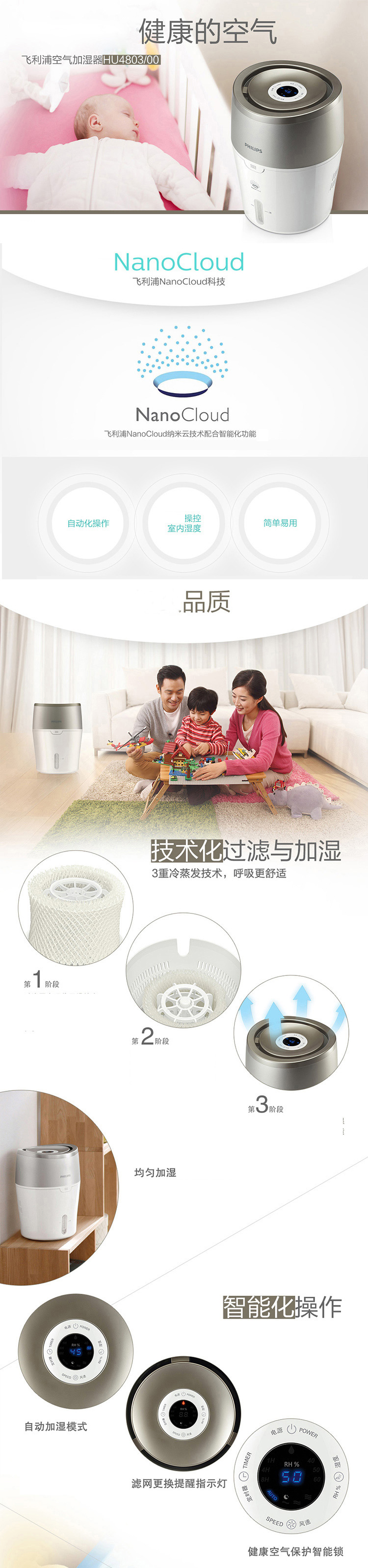 飞利浦（PHILIPS）家用小型全自动加湿器HU4803无雾 冷蒸发技术 大容量