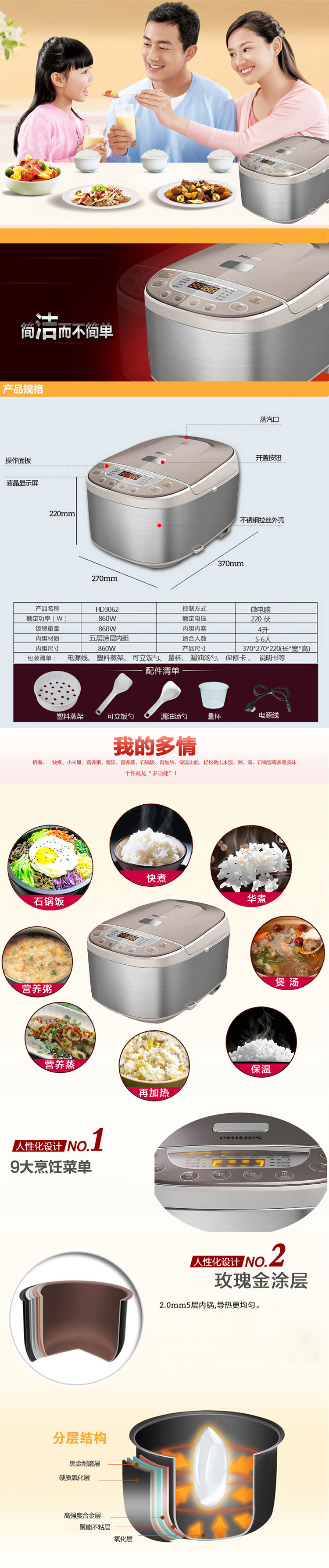 飞利浦（PHILIPS）家用智能电饭煲HD3062 4L大容量电饭锅 煲仔饭 24小时预约