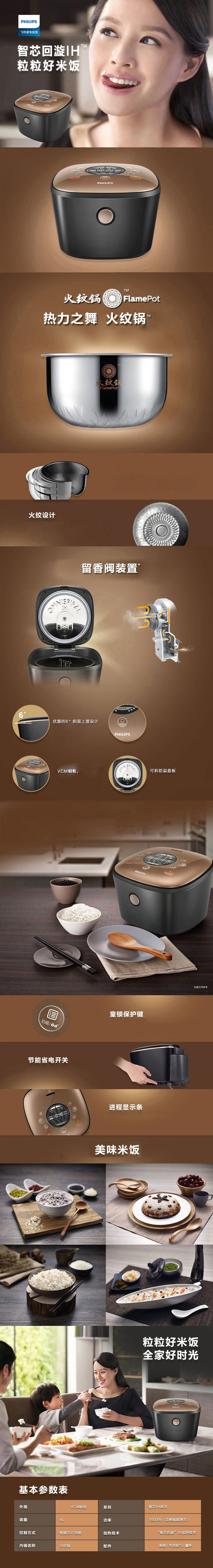 飞利浦/PHILIPS 电饭煲4L智能电饭锅IH家用电饭煲 3-4人 香槟金色HD4552