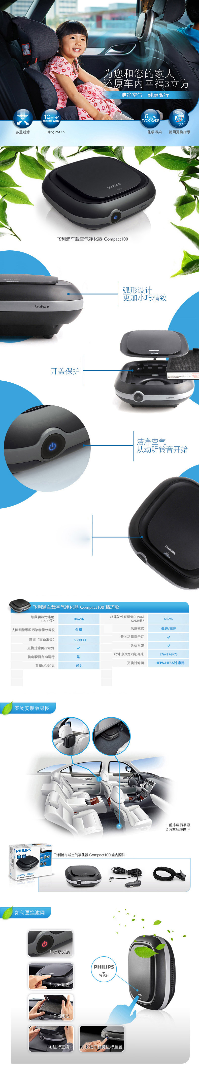 飞利浦/PHILIPS 桌面车载空气净化器 多重过滤 净化PM2.5 智能提醒CP100airmax