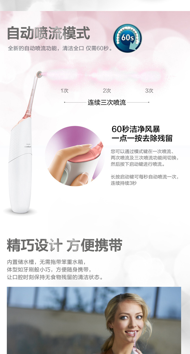 飞利浦（PHILIPS） 冲牙器 电动洗牙器洁牙器喷气式洁牙器 清洁牙菌斑 非电动牙刷 HX8431