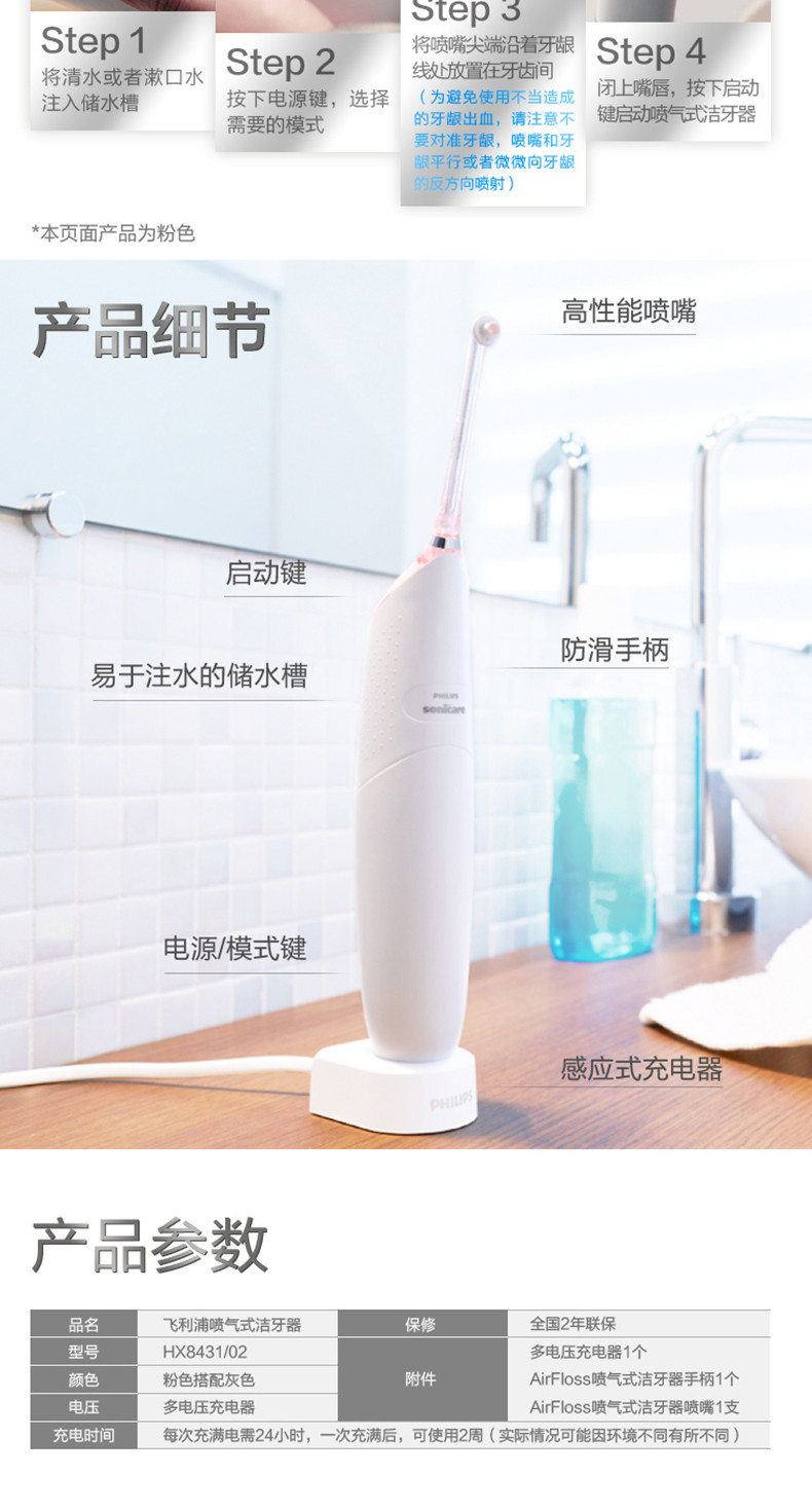 飞利浦（PHILIPS） 冲牙器 电动洗牙器洁牙器喷气式洁牙器 清洁牙菌斑 非电动牙刷 HX8431