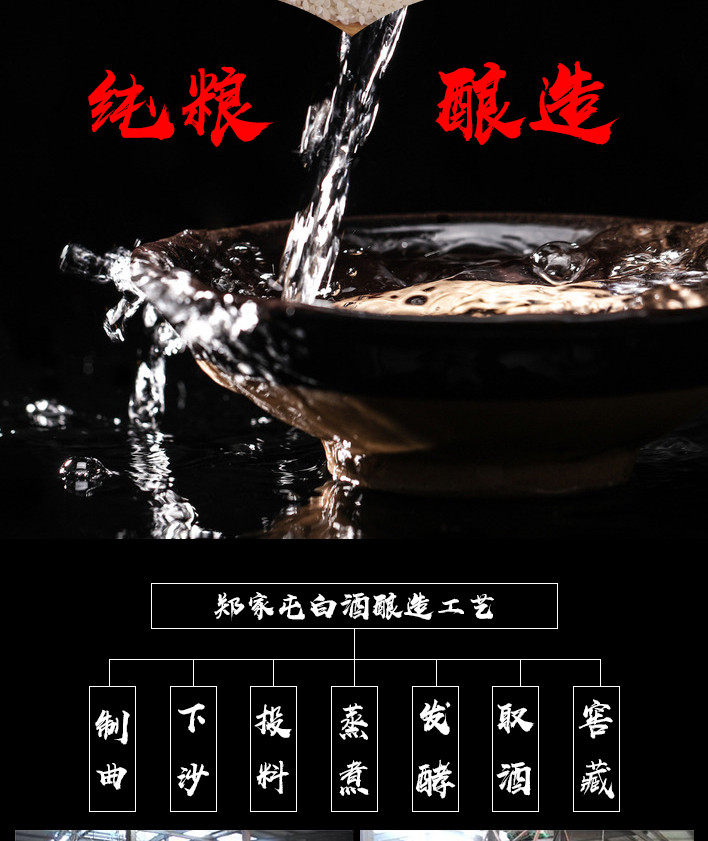 【四平馆】郑家屯 白酒 二锅头 42度 250ml  浓香型