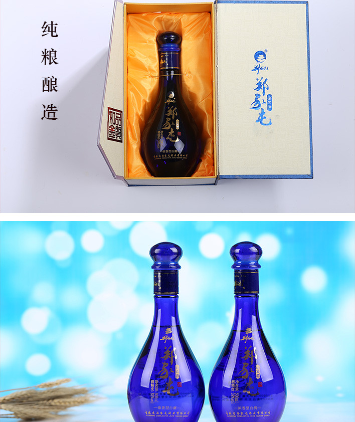 【四平馆】郑家屯   白酒   迎宾酒  38度  浓香型