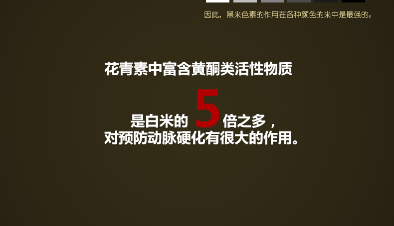 【四平馆】买三送一  郑家屯黑米  有机黑米仁 东北优质农家黑米香米2018 新米400g