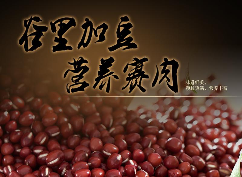 【四平馆】郑家屯红小豆 东北五谷杂粮 农家精选红豆 有机红小豆400g