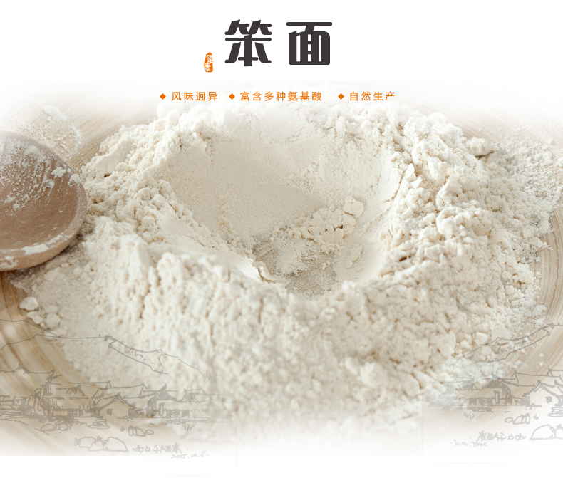 【四平馆】郑家屯笨面 2017年新面粉 2500g/袋*2 东北小麦面粉 五谷杂粮新粮